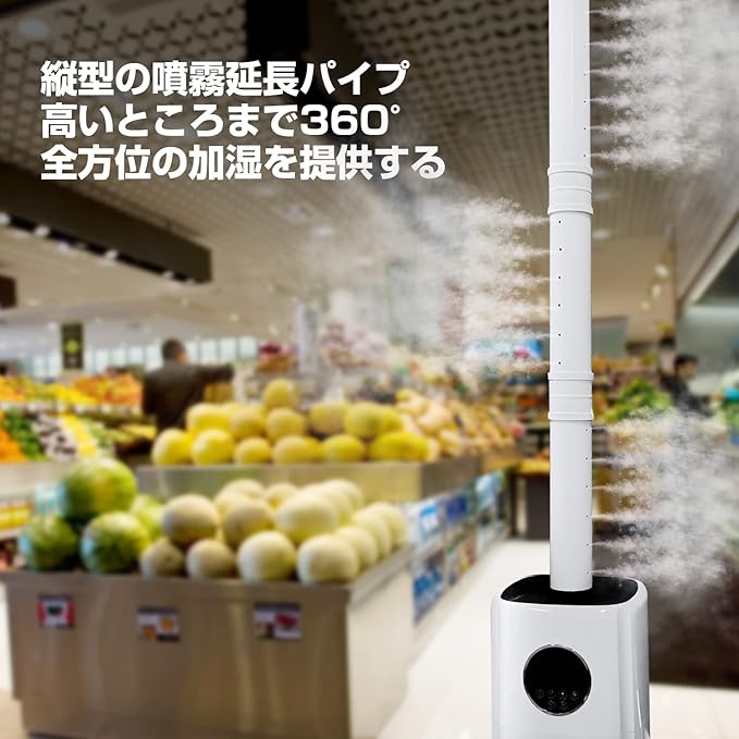 Lacidoll大容量加湿器の噴霧用延長パイプ
