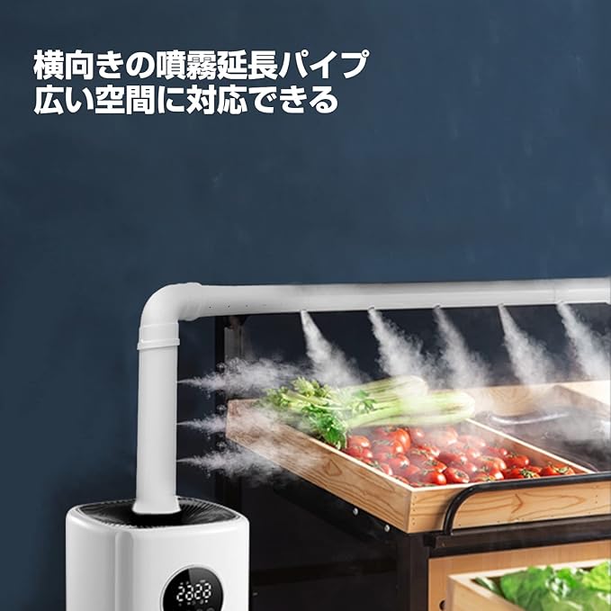 Lacidoll大容量加湿器の噴霧用延長パイプ