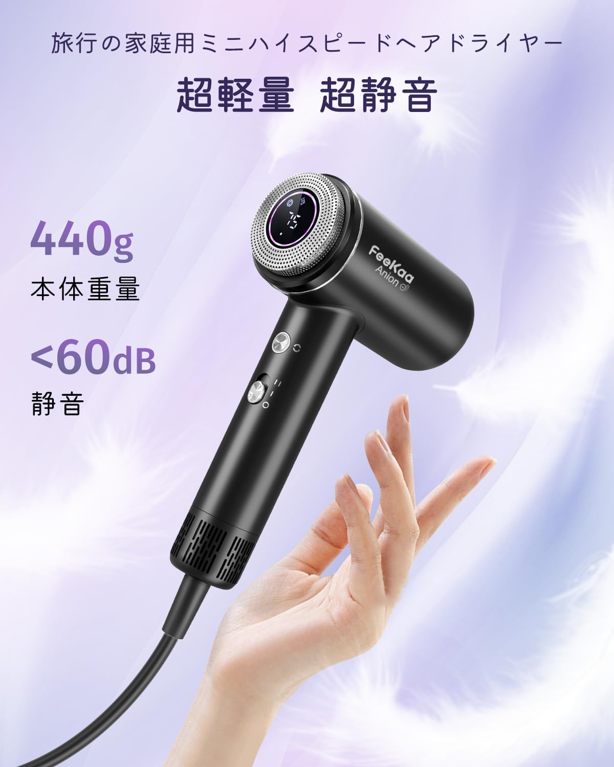 FEEKAA ドライヤー 大風量 速乾 小型 超軽量 静音 低温 髪質改善 高濃度マイナスイオン コンパクト ヘアドライヤー ミニ 【5段階温度調節 2段階風速調節】hair dryer 恒温ヘアケア 冷風熱風交互機能 ノズル付き 過熱防止機能 持ち運び便利 省エネ 家庭用/ヘアサロン/出張用/旅行用/祝日のプレゼント PSE認証済み 黒