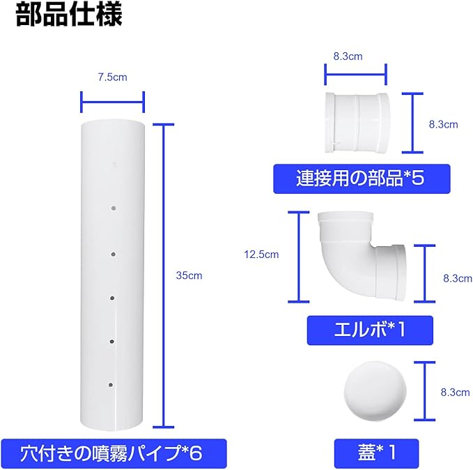 Lacidoll大容量加湿器の噴霧用延長パイプ