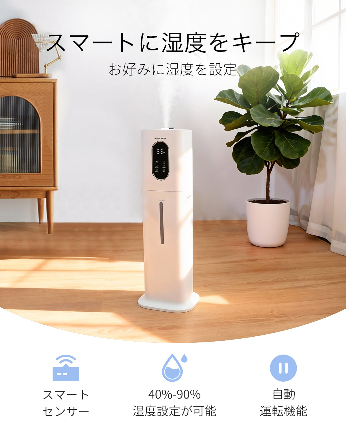KEECOON 加湿器 大容量 8L スチーム式 加熱式 ハイブリッド式 除菌 2025 加湿器
