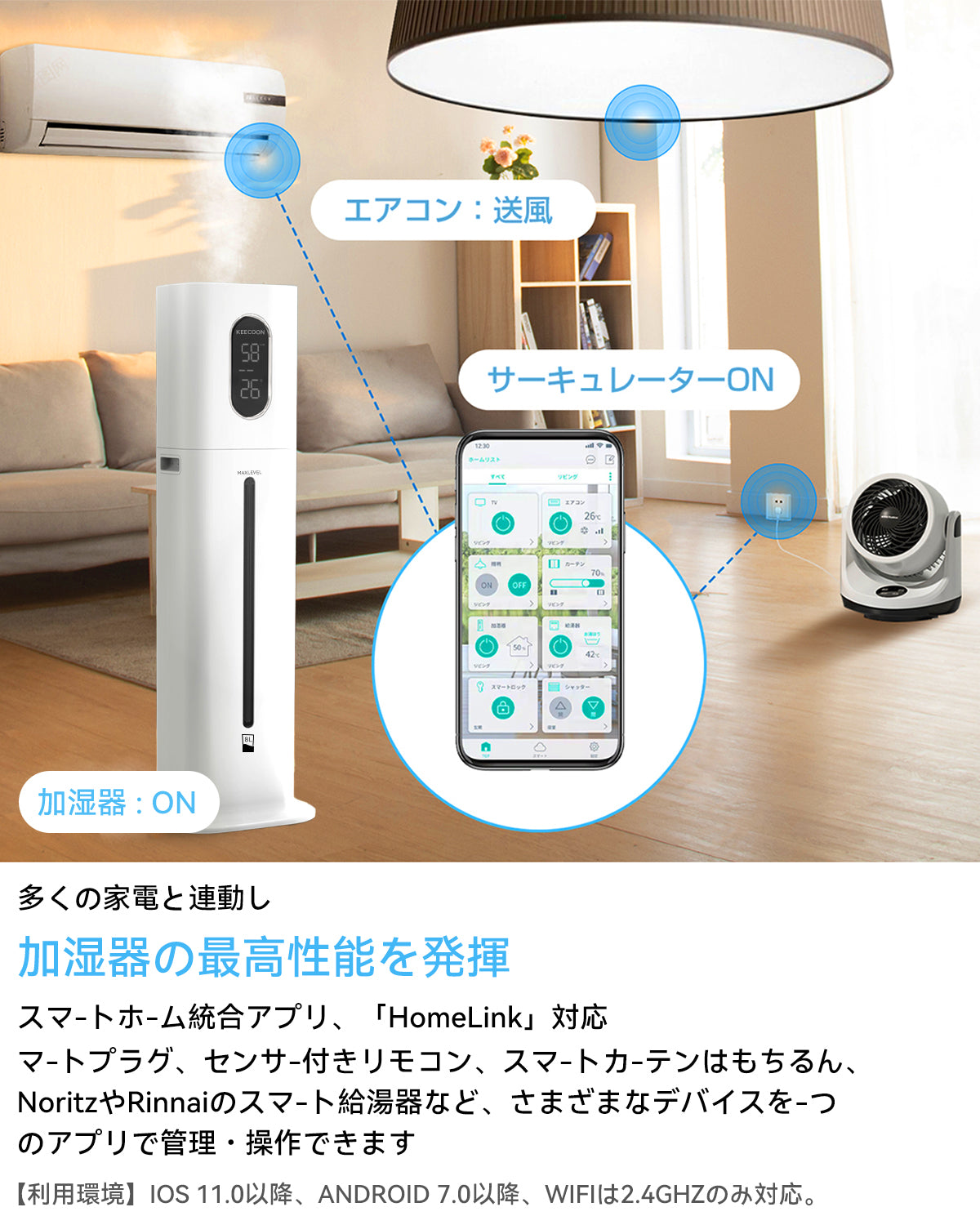 加湿器 大容量 業務用 8L Amazon Echo/Google Home/Siriで音声操作