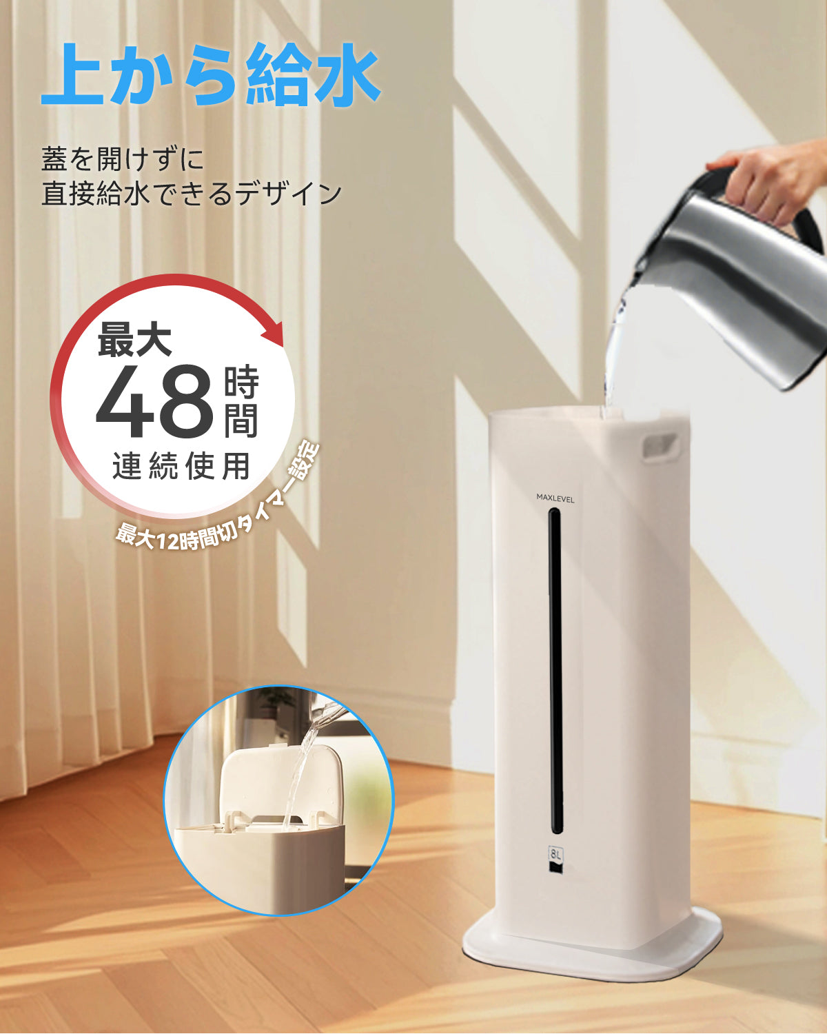 加湿器 大容量 業務用 8L Amazon Echo/Google Home/Siriで音声操作