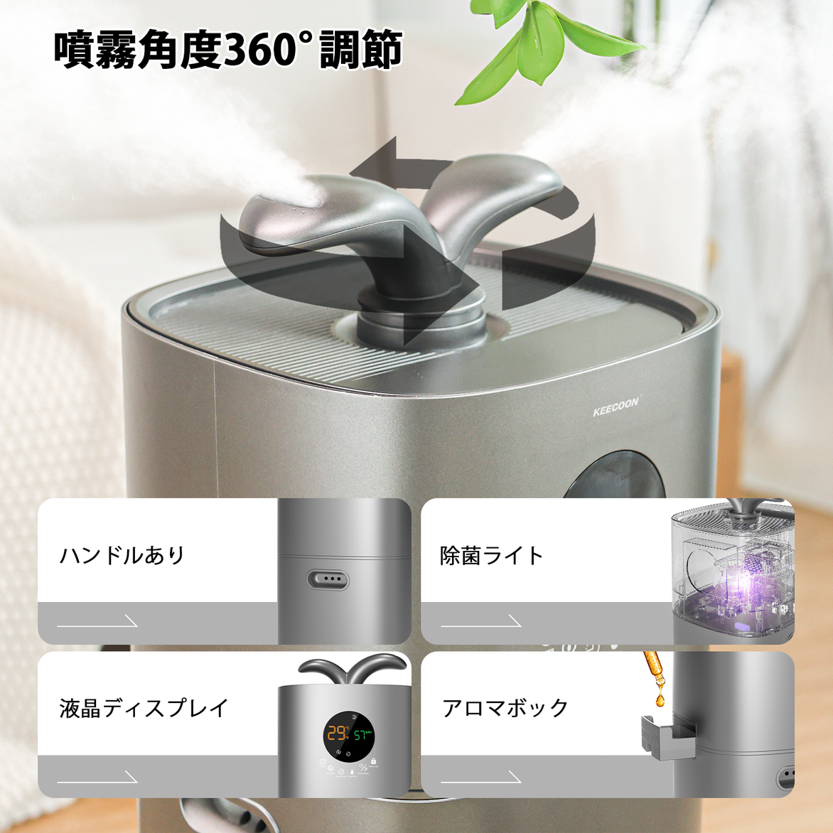 KEECOON 加湿器 大容量 業務用 家庭用 17Lタワー式 超音波加湿器 噴霧器 部屋 保湿 上から給水 お手入れ簡単 静音 水漏れしない 知能恒湿 階霧量調節可能 空焚き防止 12hタイマー