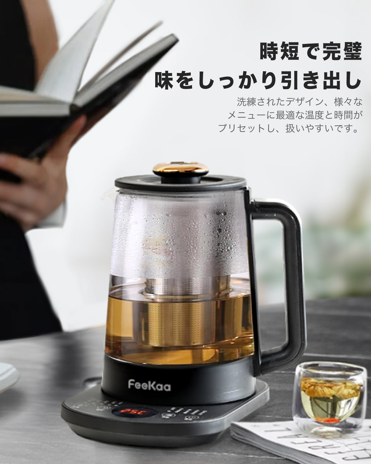 Feekaa 電気ケトル ガラス 温度調節（±5℃）電気ポット 小型 湯沸かしケトル 保温付き 紅茶ポット 茶こし付き 温度＆時間制御 10-in-1 大容量 電子ケトル 養生ポット お茶/コーヒー/ヌードル/おかゆ/おでん/ヨーグルト 1.5L 800W ブラック