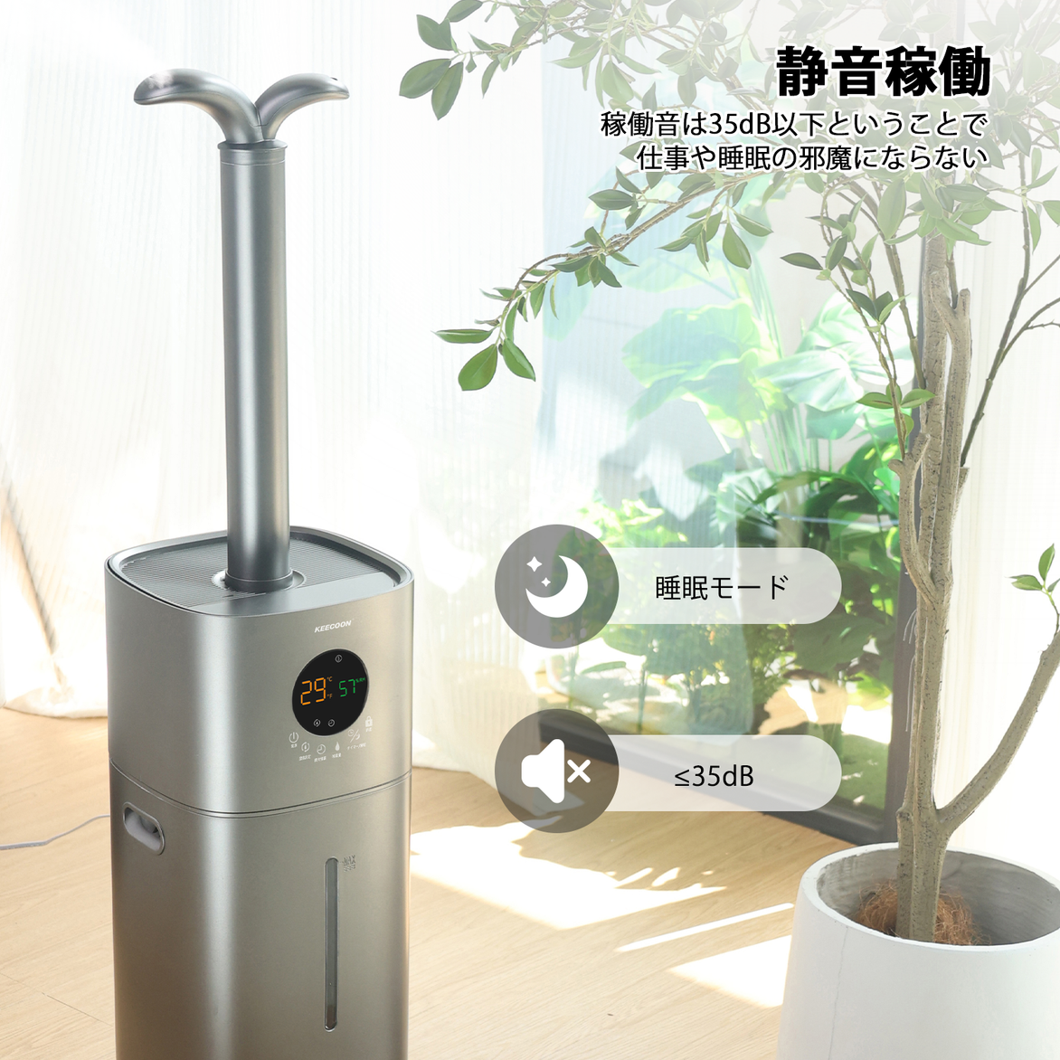 KEECOON 加湿器 大容量 業務用 家庭用 17Lタワー式 超音波加湿器 噴霧器 部屋 保湿 上から給水 お手入れ簡単 静音 水漏れしない 知能恒湿 階霧量調節可能 空焚き防止 12hタイマー