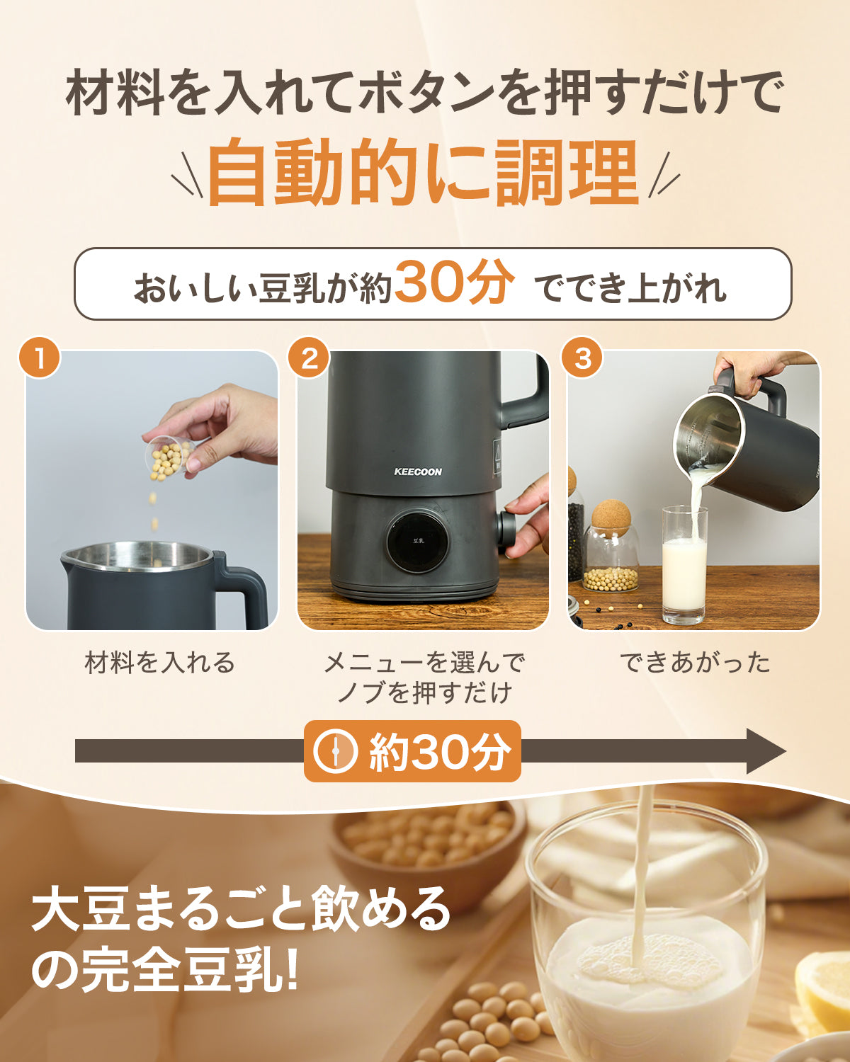 KEECOON 豆乳メーカー 自動調理ポット 加熱式ミキサー 大容量 1000ml フードプロセッサー 14つのモード 保温12H 予約 濾過不要 全自動 高速高温洗浄 操作簡単 家庭用多機能ジューサー レシピ本付き ジュース/離乳食/食べるスープ/お茶