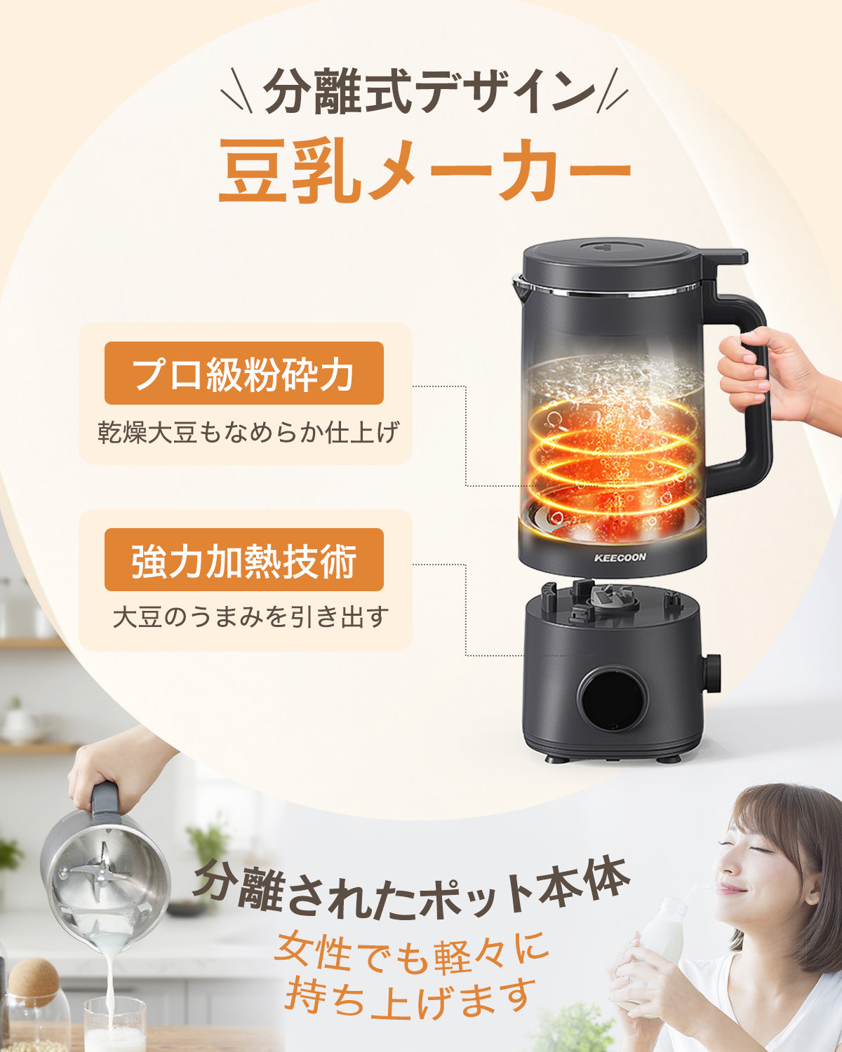 KEECOON 豆乳メーカー 自動調理ポット 加熱式ミキサー 大容量 1000ml フードプロセッサー 14つのモード 保温12H 予約 濾過不要 全自動 高速高温洗浄 操作簡単 家庭用多機能ジューサー レシピ本付き ジュース/離乳食/食べるスープ/お茶