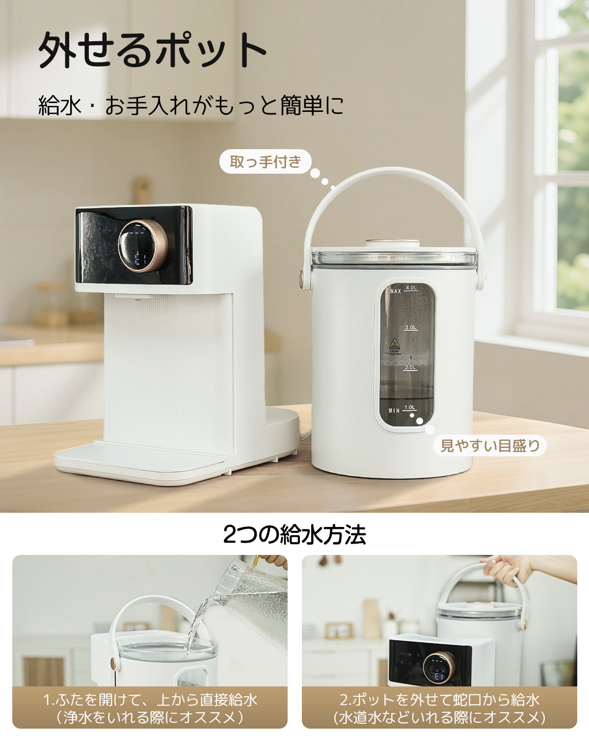 調乳ポット ミルクウォーマー 4L大容量 温度±5℃ 給湯量±50ml 耐熱ガラス 電気ケトル/ウォーターサーバー 分離式タンク 水位見える 24H保温 ナイトライト 空焚き防止 メモリー機能 ホワイト