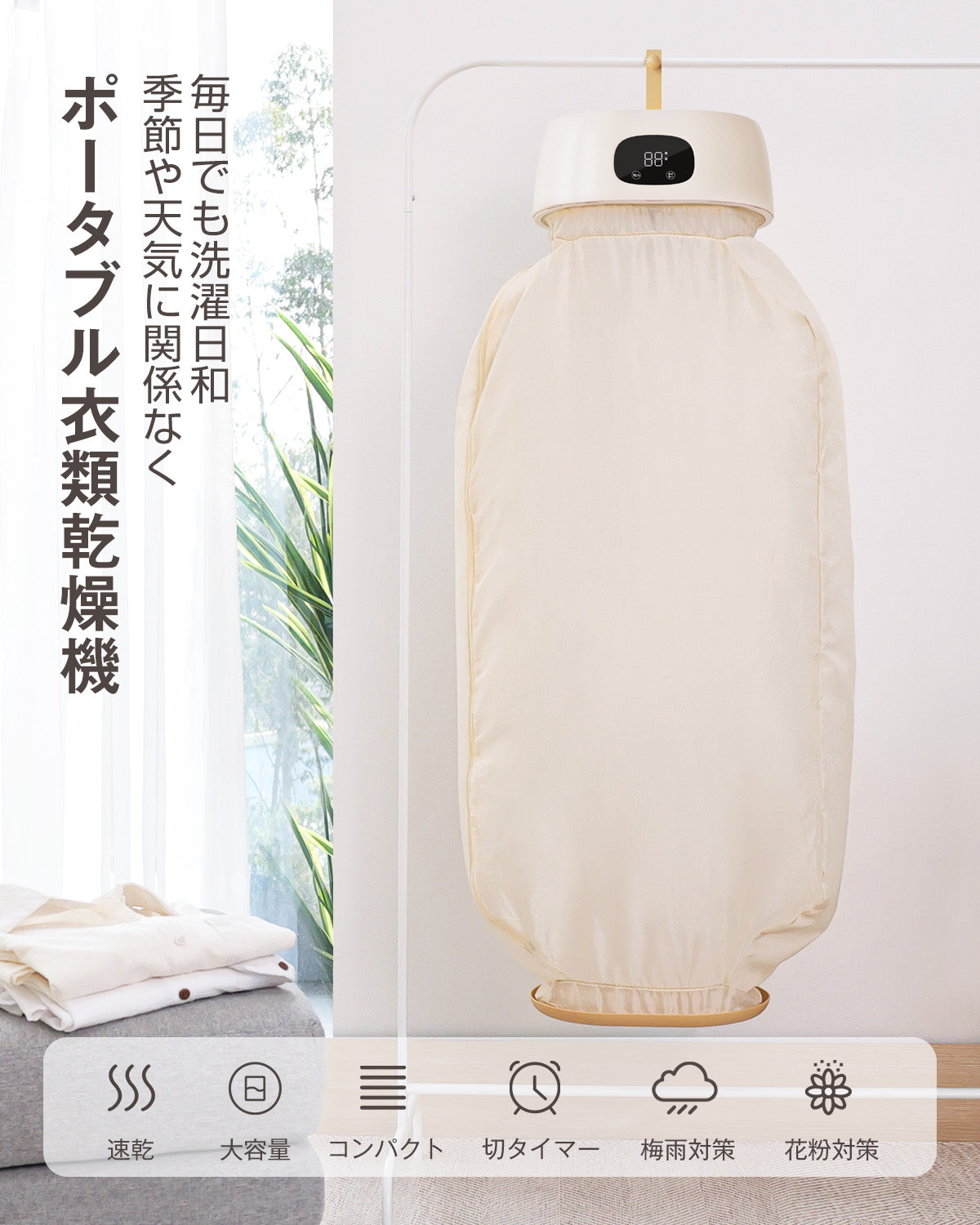 衣類乾燥機 小型 乾燥機 ポータブル衣類乾燥機 コンパクト衣類乾燥除湿機 大容量 折り畳み