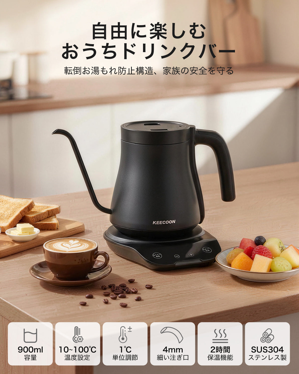 KEECOON 電気ケトル コーヒー ドリップケトル ステンレス 10～100℃温度調節 |3912