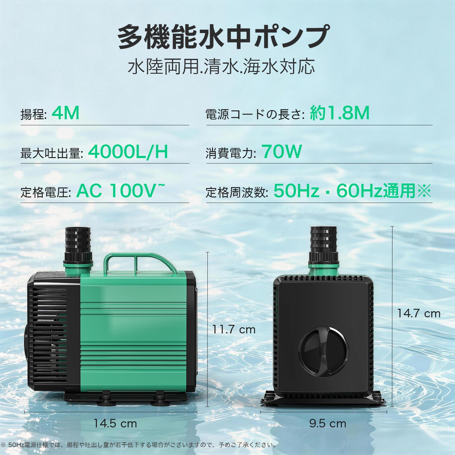 YOKEKON 水中ポンプ 100v 水槽 循環ポンプ 最大吐出量4000L/H 最大揚程4M 70W 清水 海水対応 水陸両用 吸盤付き 内蔵スポンジフィルター 静音 省エネ 電動 給水 排水 水換え 小型 水族館 お風呂 池 水耕栽培 プール いけす 亀の水槽 アクアリウム ウォーターガーデン フォウンテン ガーデン 家庭用 グリーン