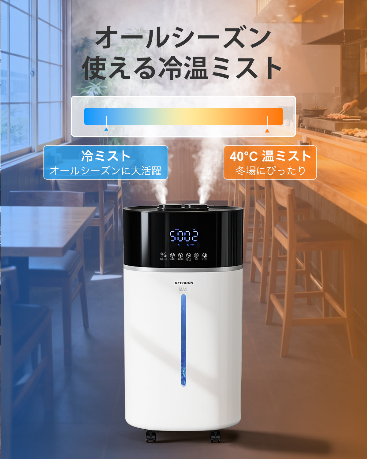 KEECOON 加湿器 大容量 業務用 加熱式 超音波式 スチーム式 ハイブリッド式 加湿器 2025 大型18L アロマ タワー型 上から給水 キャスター 遠隔制御 加湿量調節 自動湿度調整 連続48時間