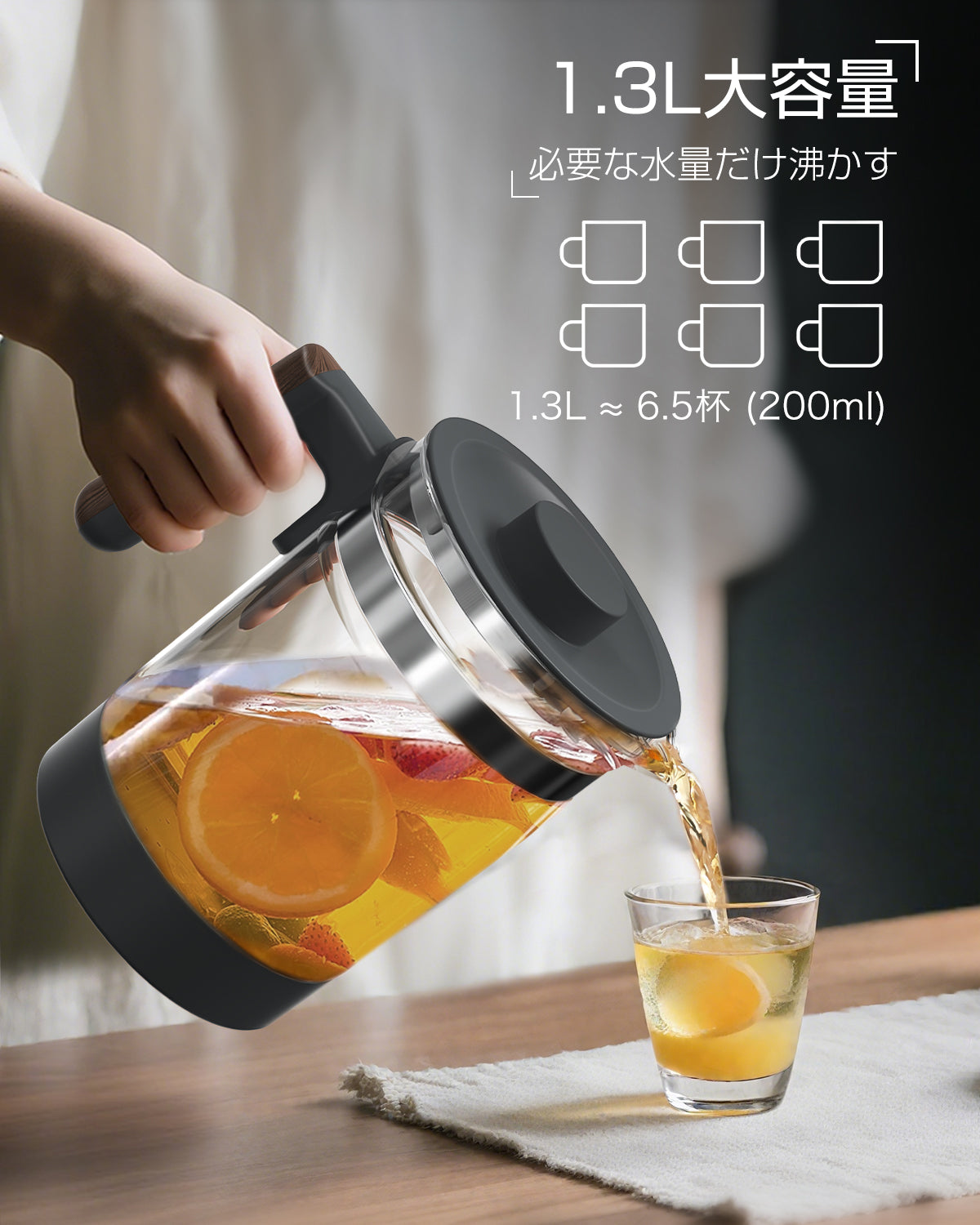 電気ケトル ガラス製 1.3L大容量 温度調節±1℃ 37〜95℃設定 72H保温 急速沸騰 お茶/コーヒー/粉ミルク対応 耐熱ガラス 茶漉し付 空焚き防止 SMARTメモリー ダークグレー