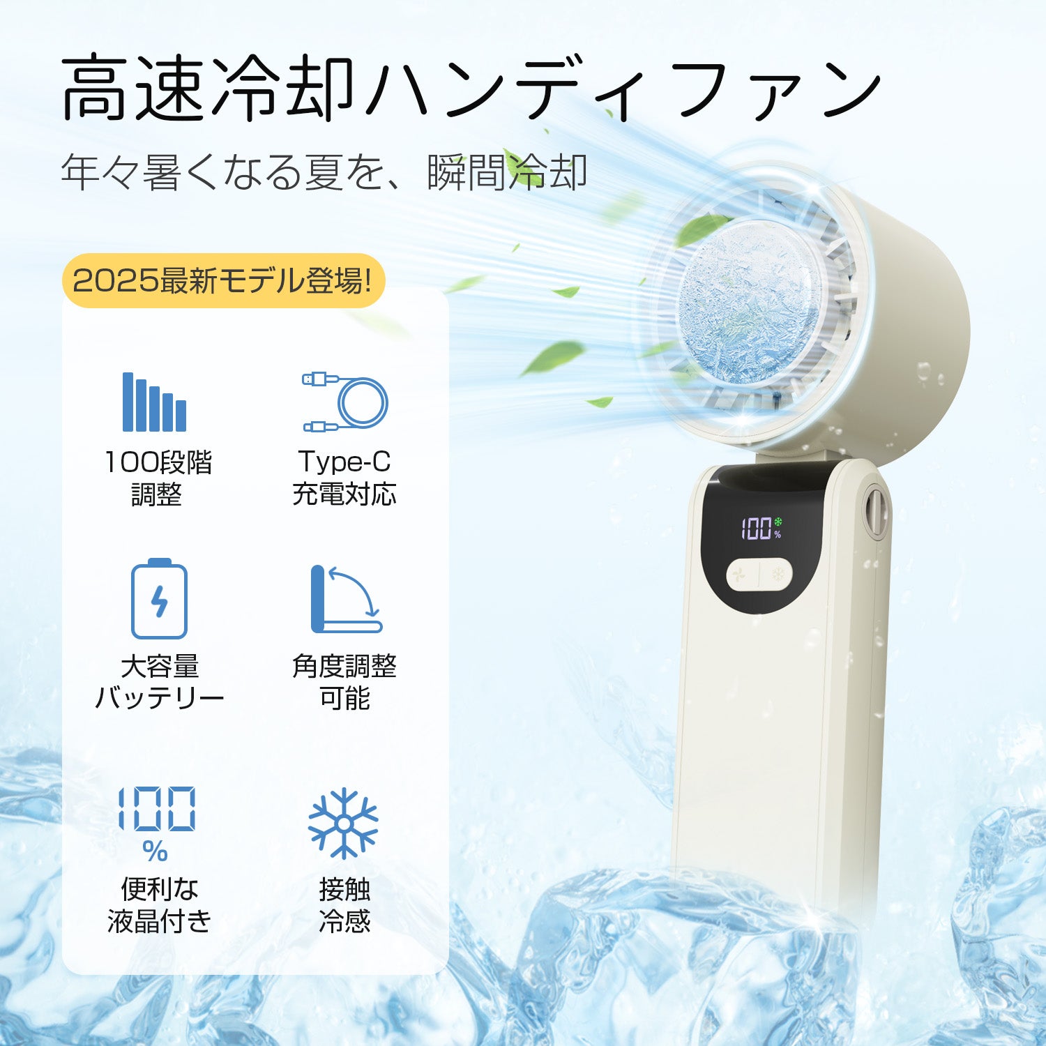 ハンディファン 冷却プレート 扇風機 ハンディ ネッククーラー 3in1首掛け/手持ち/卓上 小型 ミニファン 1-100無段階風量調節 5000mAh大容量バッテリー Type-C充電式 強力 冷感クーラー機能 LEDディスプレイ 熱中症対策 空気清浄 屋外/キャンプ/通勤/通学/アウトドアに最適 ストラップ付き