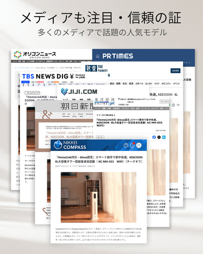 KEECOON 加湿器 大容量 8L スチーム式 加熱式 ハイブリッド式 除菌 2025 加湿器