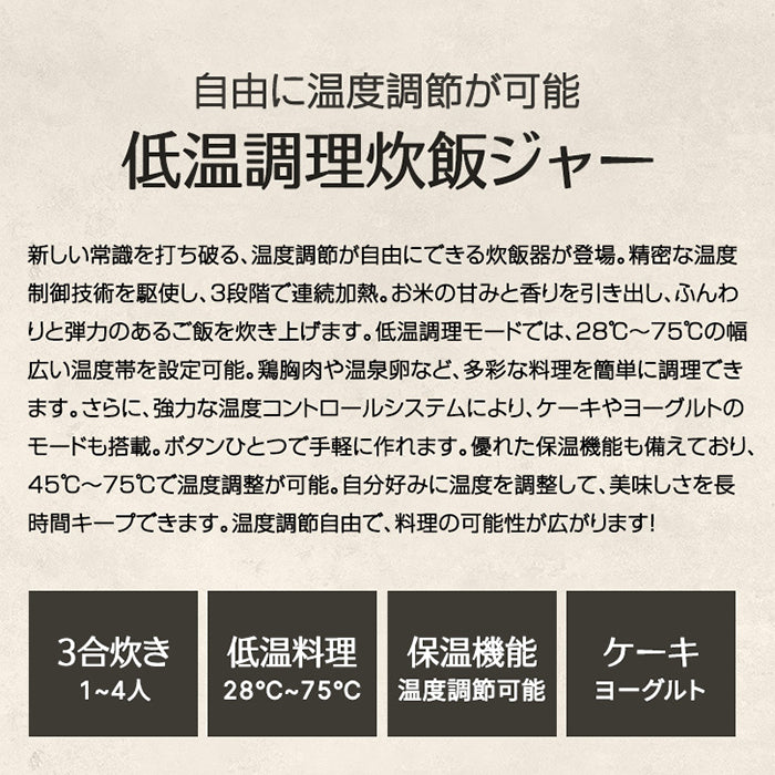 炊飯器 3合 一人暮らし用 低温調理対応 電気鍋 多機能炊飯ジャー 6モード(炊飯/玄米/早炊き/ケーキ/ヨーグルト) 保温 予約 ポータブル ホワイト
