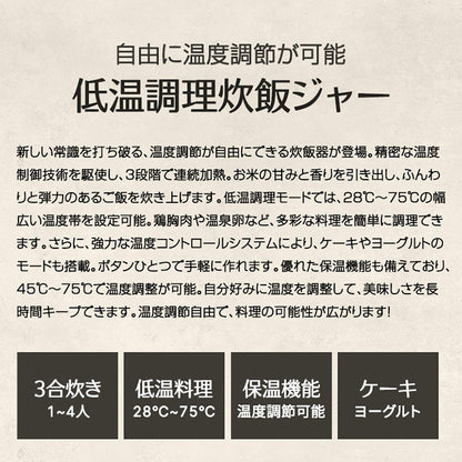 炊飯器 3合 低温調理 炊飯器 一人暮らし 電気鍋 炊飯ジャー 3合炊き ミニ炊飯器 炊飯器 1人用 家庭用 6つのモード(低温調理/炊飯/玄米/早炊き/ケーキ/ヨーグルト) 保温 予約 多機能炊飯器 ポータブル 炊飯器 ホワイト