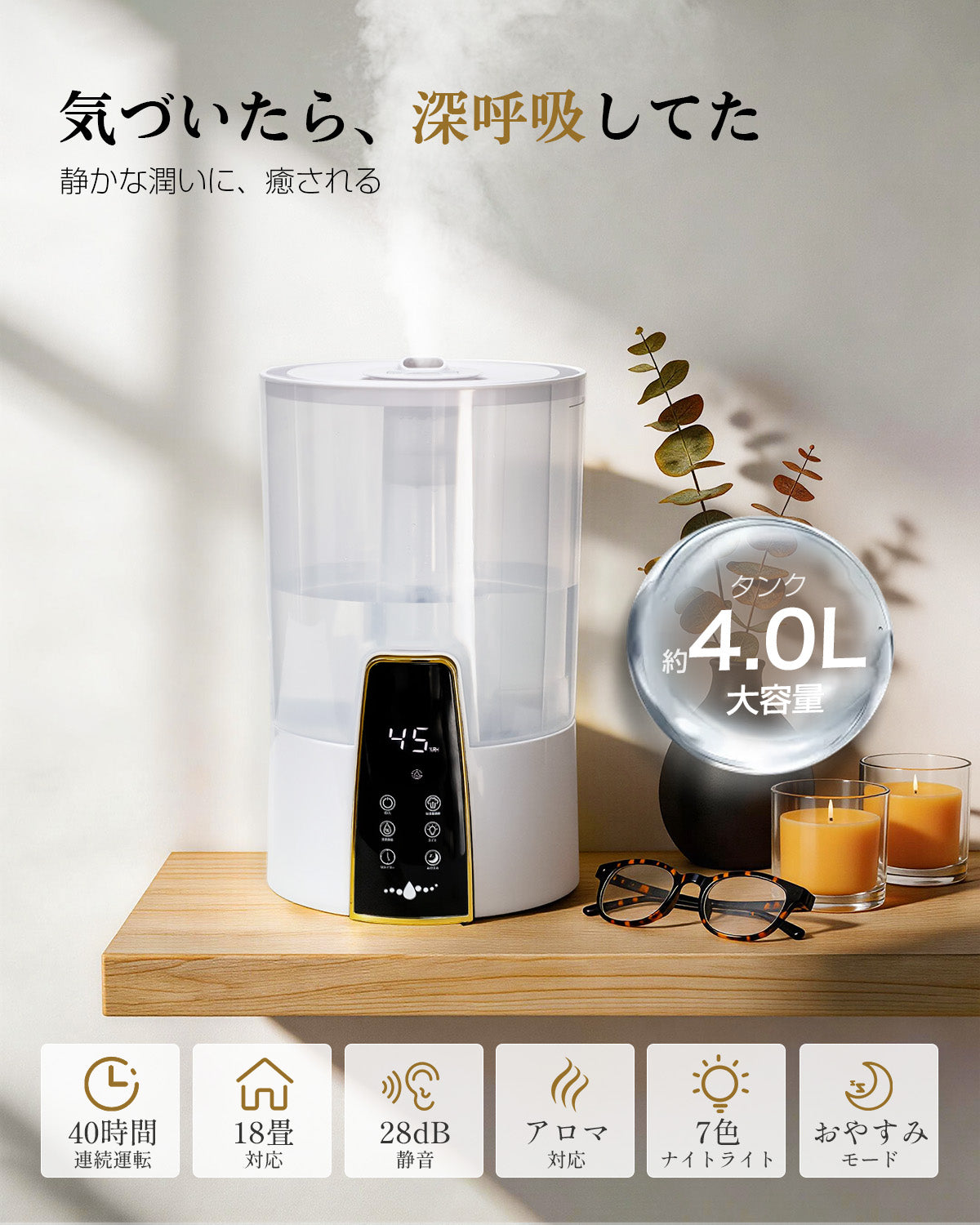 加湿器 大容量 卓上【2026年新登場・3-in-1 アロマ対応】4L 超音波式|22301