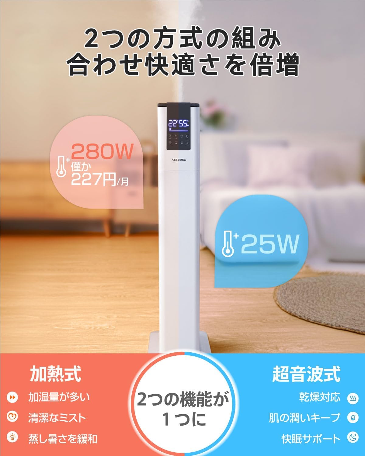 KEECOON 加湿器 大容量13L スチーム式 ハイブリッド 加熱+超音波 アロマ対応 自動湿度調整 上部給水 省エネ 40畳 ホワイト