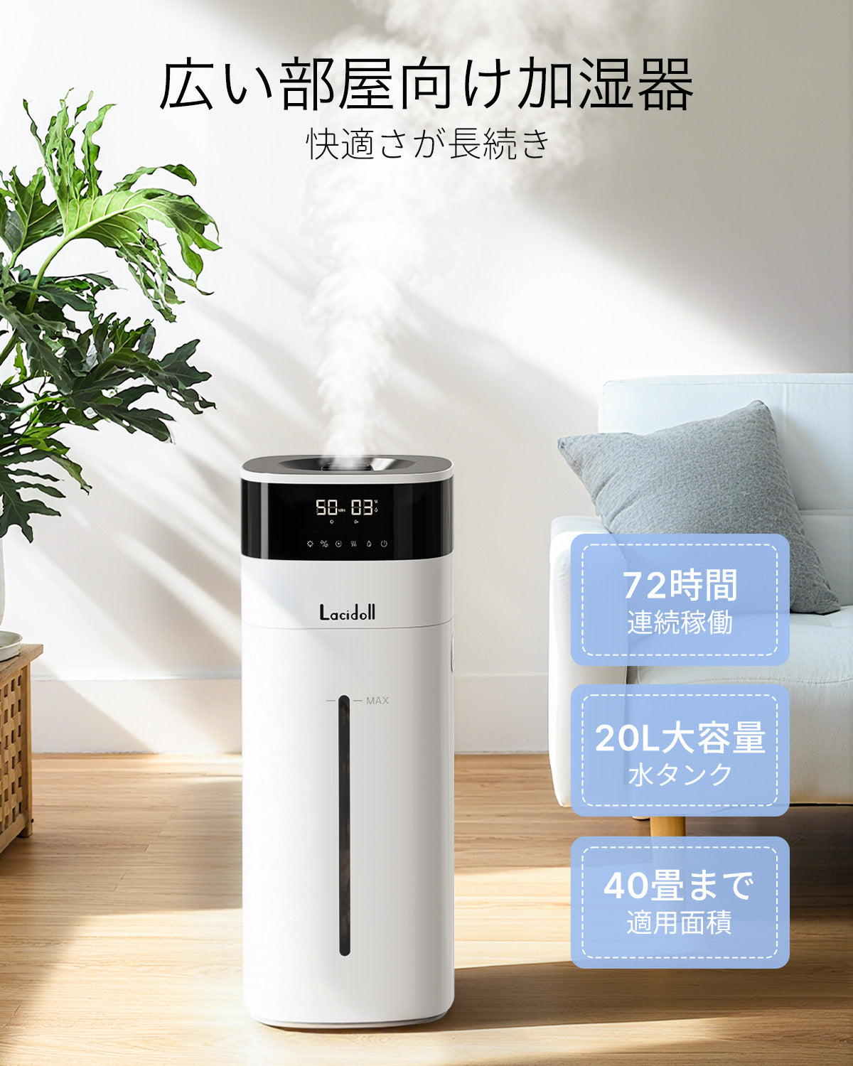 加湿器 大容量 20L/最大85畳 ハイブリッド式 スチーム式 加熱式 2301J ホワイト