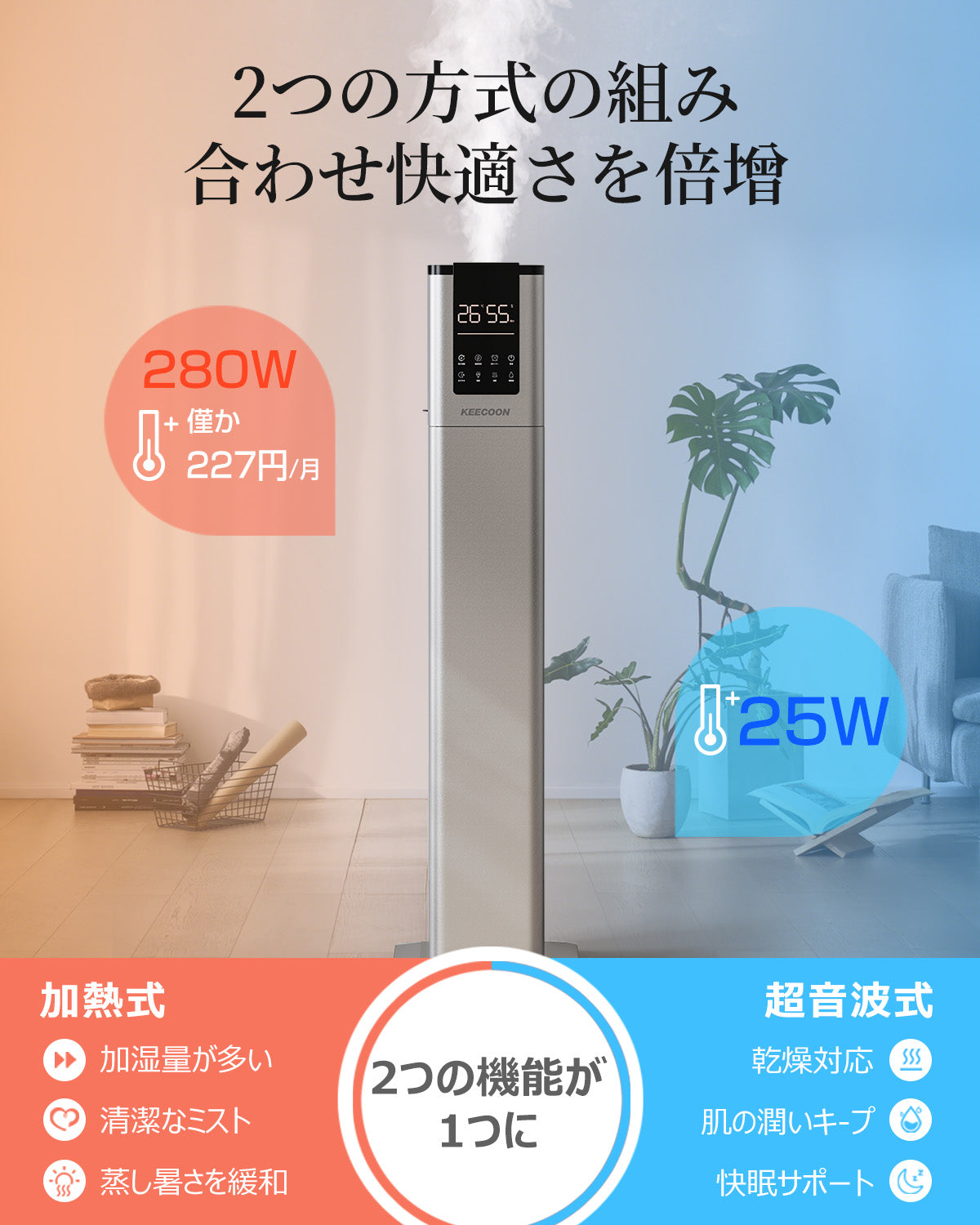 KEECOON 加湿器 大容量13L スチーム式 ハイブリッド 加熱+超音波 アロマ対応 自動湿度調整 上部給水 省エネ 40畳 グレー
