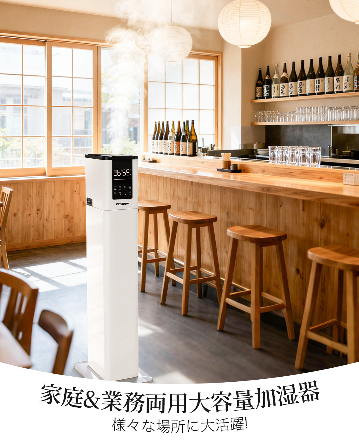 【大特価】　KECOON 加湿器ハイブリッド式 KEECOON 加湿器 スチーム式 大容量 ハイブリッド 超音波式 業務