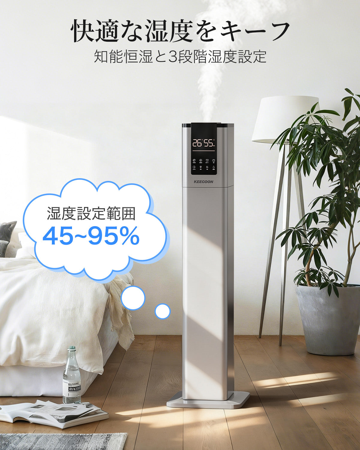 KEECOON 超音波加湿器 超声波式加湿器 – KEECOON