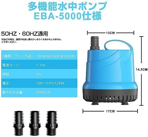 水中ポンプ 100v 底部入水式 循環ポンプ 最大吐出量5000L/h 揚程5m 125W 省エネ 低騒音 水槽ウォーターポンプ 水族館給水 排水ポンプ 風呂水ポンプ プール水抜きポンプ 池 プール ガーデン 水耕栽培 アクアリウム/亀の水槽/プール/いけす/お風呂 YOKEKON