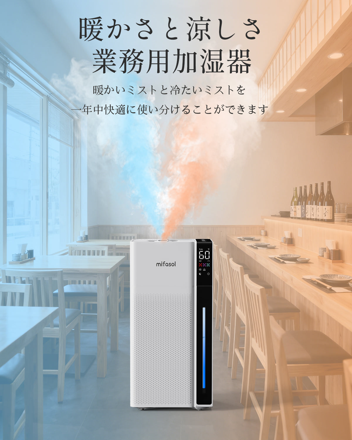 Mifasol 加湿器 ハイブリッド式 スチーム式 大容量20L 業務用 加熱式 +超音波式 加湿 器