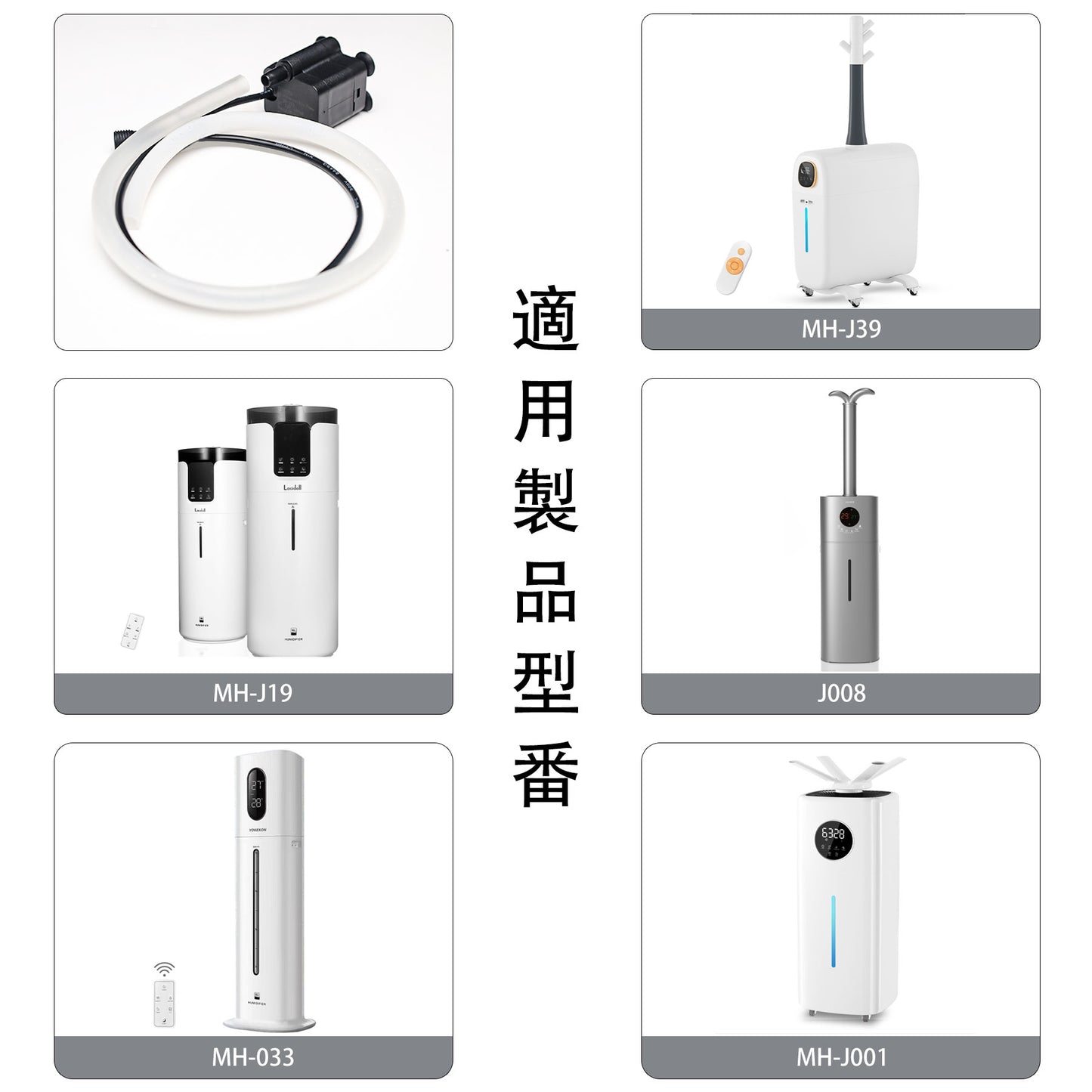 加湿器給水ポンプ