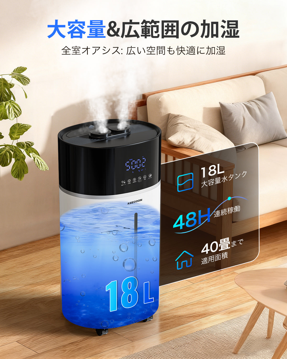 KEECOON 加湿器 大容量 業務用 加熱式 超音波式 スチーム式 ハイブリッド式 加湿器 2025 大型18L アロマ タワー型 上から給水 キャスター 遠隔制御 加湿量調節 自動湿度調整 連続48時間