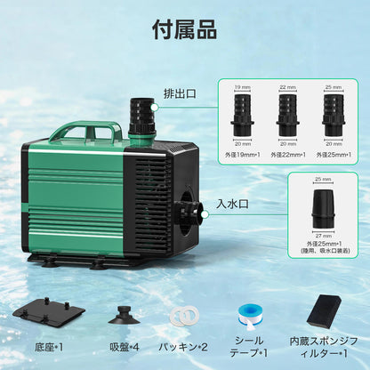 YOKEKON 水中ポンプ 100v 水槽 循環ポンプ 最大吐出量4000L/H 最大揚程4M 70W 清水 海水対応 水陸両用 吸盤付き 内蔵スポンジフィルター 静音 省エネ 電動 給水 排水 水換え 小型 水族館 お風呂 池 水耕栽培 プール いけす 亀の水槽 アクアリウム ウォーターガーデン フォウンテン ガーデン 家庭用 グリーン