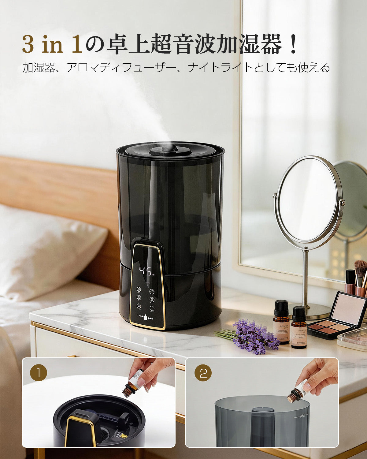 加湿器 大容量 卓上【2026年新登場・3-in-1 アロマ対応】4L 超音波式|22301