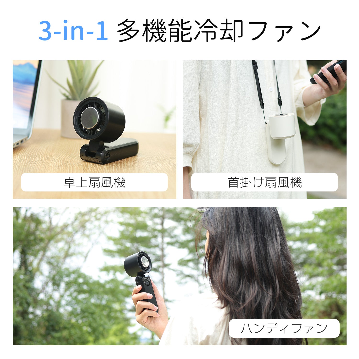 ハンディファン 冷却プレート 扇風機 ハンディ ネッククーラー 3in1首掛け/手持ち/卓上 小型 ミニファン 1-100無段階風量調節 5000mAh大容量バッテリー Type-C充電式 強力 冷感クーラー機能 LEDディスプレイ 熱中症対策 空気清浄 屋外/キャンプ/通勤/通学/アウトドアに最適 ストラップ付き
