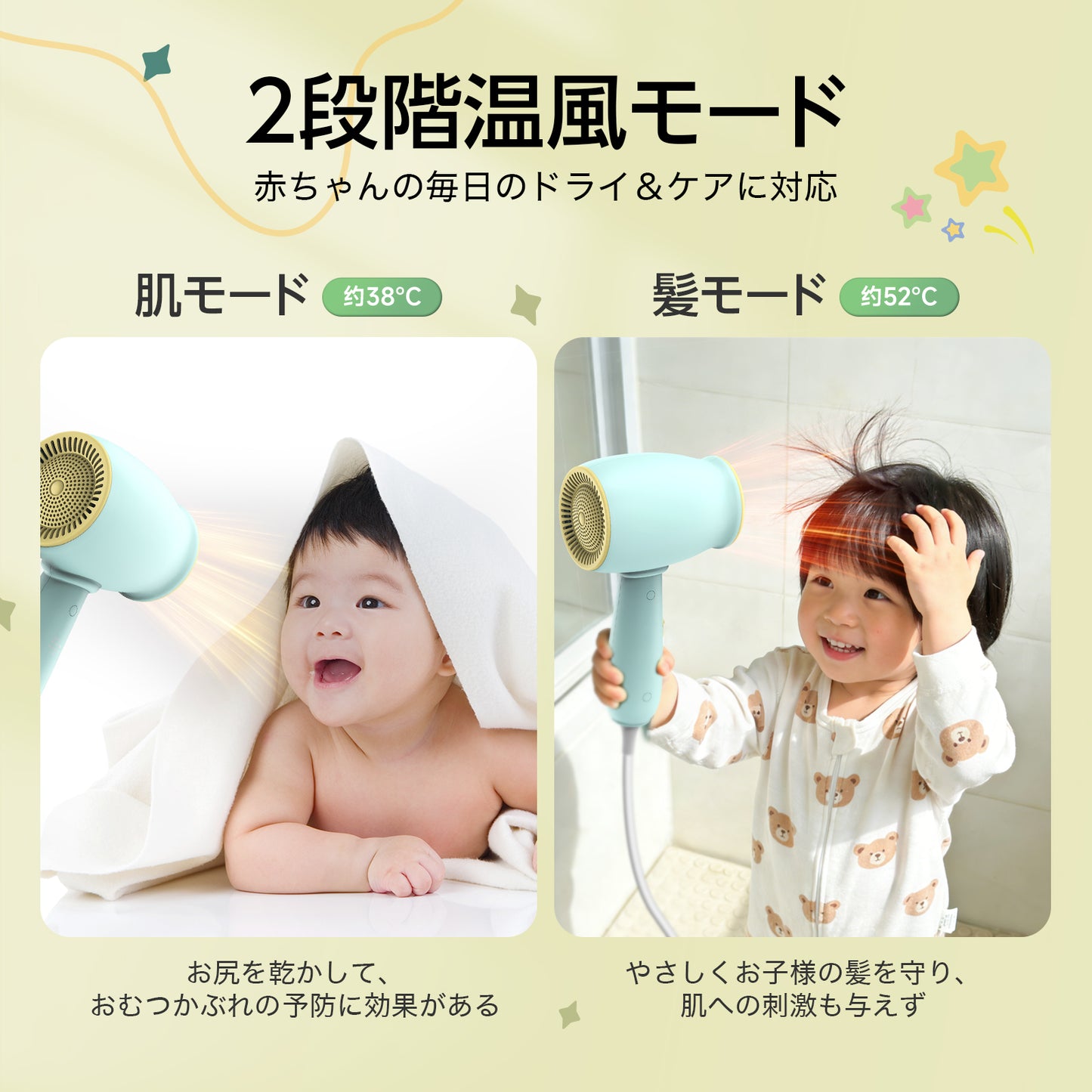 ドライヤー 子供用 ヘアドライヤー 低温 肌 髪 新生児 幼児