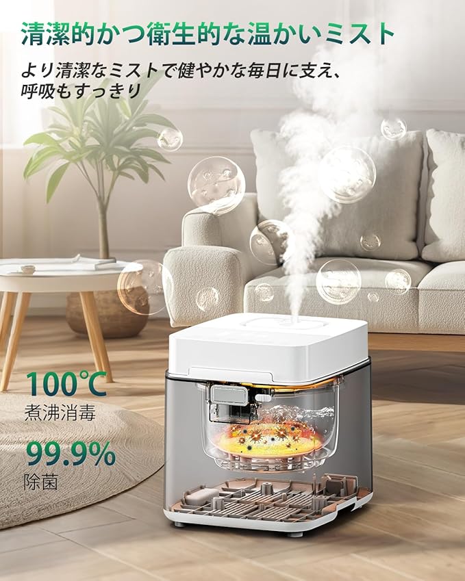 加湿器 スチーム式 加熱式 大容量 加湿 器. 3.3L 加湿量 800ml/h 22叠 100℃高温除菌 ミスト3段階 恒湿 Mifasol加湿器 切タイマー付き お手入れ簡単 静音 空焚き防止 寝室/子供部屋/事務所/居間/リビング/オフィス (ホワイト)