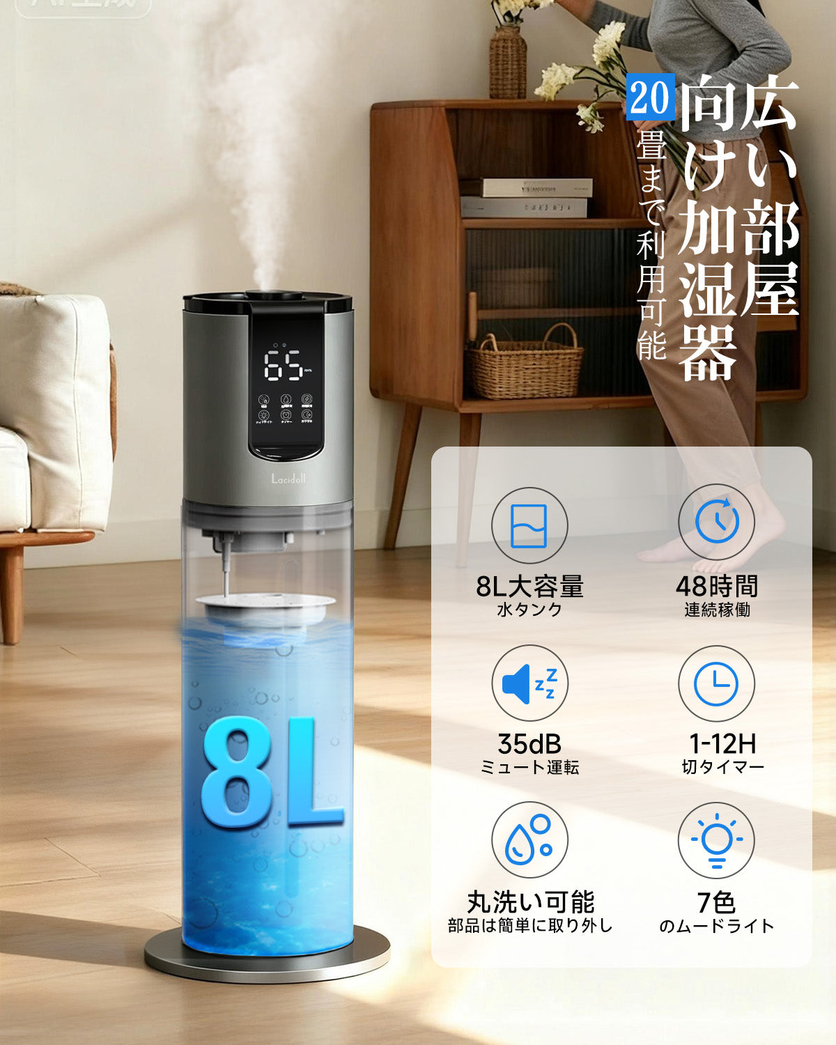 加湿器 大容量 8L 超音波式 業務用加湿器 2025 タワー型 お手入れ簡単 部品は可取り外し 掃除しやすい 上から給水