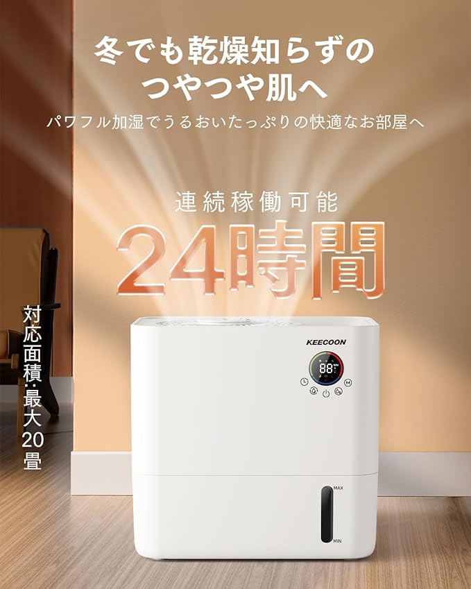 KEECOON 加湿器 気化式 大容量 5L 上から給水【2024年新登場 6重除菌浄化 & マイナスイオン】卓上 加湿 器 アロマ対応 省エネ 静音 抗菌 フィルター自動乾燥 お手入れ簡単 知能恒湿 5段階噴霧量 24時間連続加湿 タイマー 水漏れ防止 空焚き防止 乾燥対策 花粉症対策 リモコン おしゃれ 家庭用 オフェス 寝室 リビング PSE認証済み ホワイト