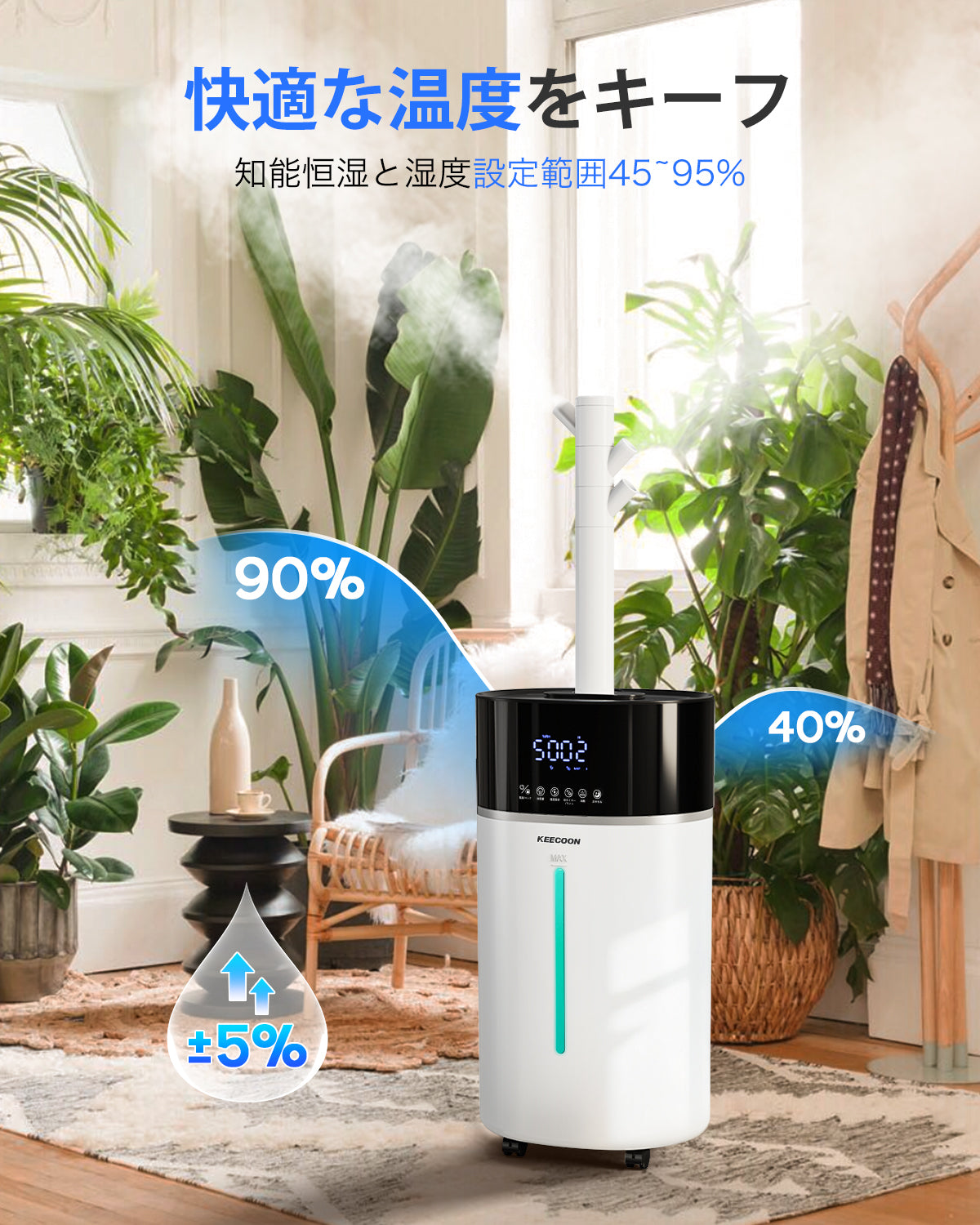 KEECOON 加湿器 大容量 業務用 加熱式 超音波式 スチーム式 ハイブリッド式 加湿器 2025 大型18L アロマ タワー型 上から給水 キャスター 遠隔制御 加湿量調節 自動湿度調整 連続48時間