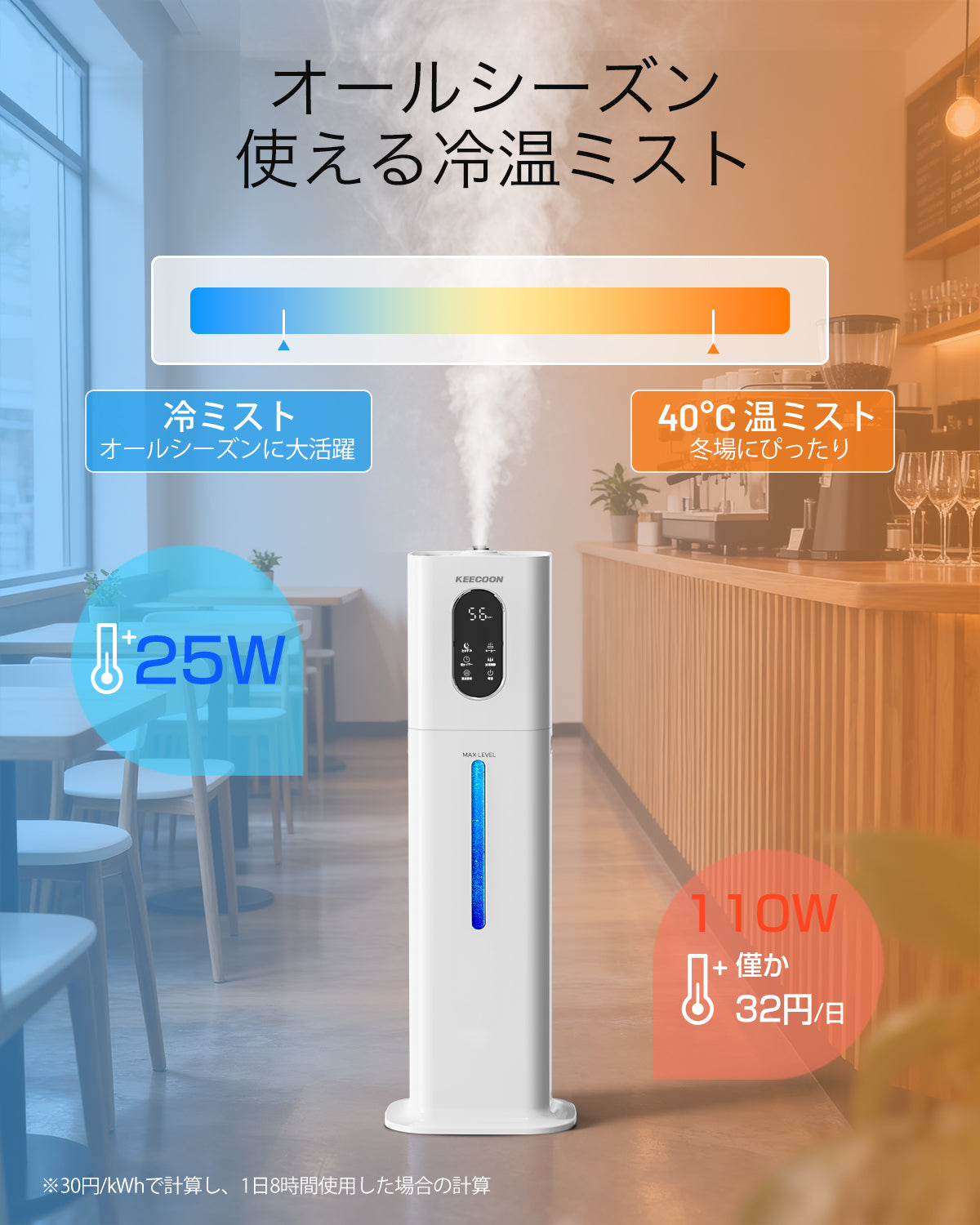 KEECOON 加湿器 大容量 8L スチーム式 加熱式 ハイブリッド式 除菌 2025 加湿器
