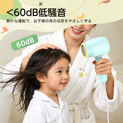 ドライヤー 子供用 ヘアドライヤー 低温 肌 髪 新生児 幼児