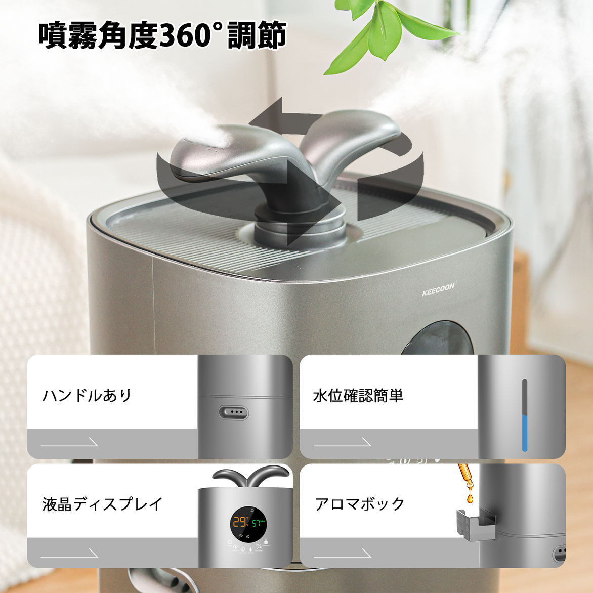 KEECOON 加湿器 大容量 業務用 家庭用 17Lタワー式 超音波加湿器 噴霧器 部屋 保湿 上から給水 お手入れ簡単 静音 水漏れしない 知能恒湿 階霧量調節可能 空焚き防止 12hタイマー