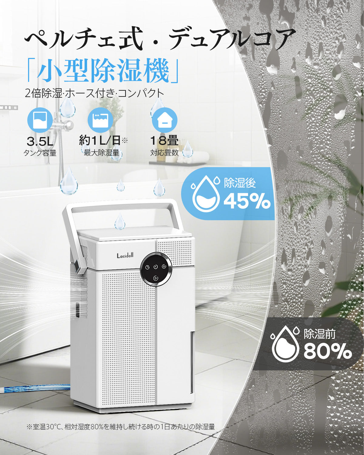 除湿機 小型 除湿乾燥機 除湿器 小型除湿機 大容量3.5L 【強力除湿量1L/日 18畳まで対応】ダブルペルチェ式 浴室乾燥機 排水ホース付き じょしつき 部屋 除湿乾燥 コンパクト 取っ手付き 静音 満水自動停止 8/16/24時間タイマー 7色ライト 電気代安い おしゃれ お手入れ簡単 軽量 脱臭 省エネ コロナ/カビ/梅雨/結露/花粉対策 家庭用 PSE認証済 ホワイト
