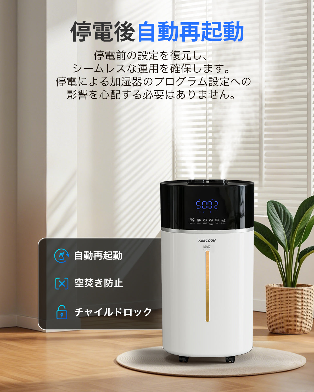 KEECOON 加湿器 大容量 業務用 加熱式 超音波式 スチーム式 ハイブリッド式 加湿器 2025 大型18L アロマ タワー型 上から給水 キャスター 遠隔制御 加湿量調節 自動湿度調整 連続48時間