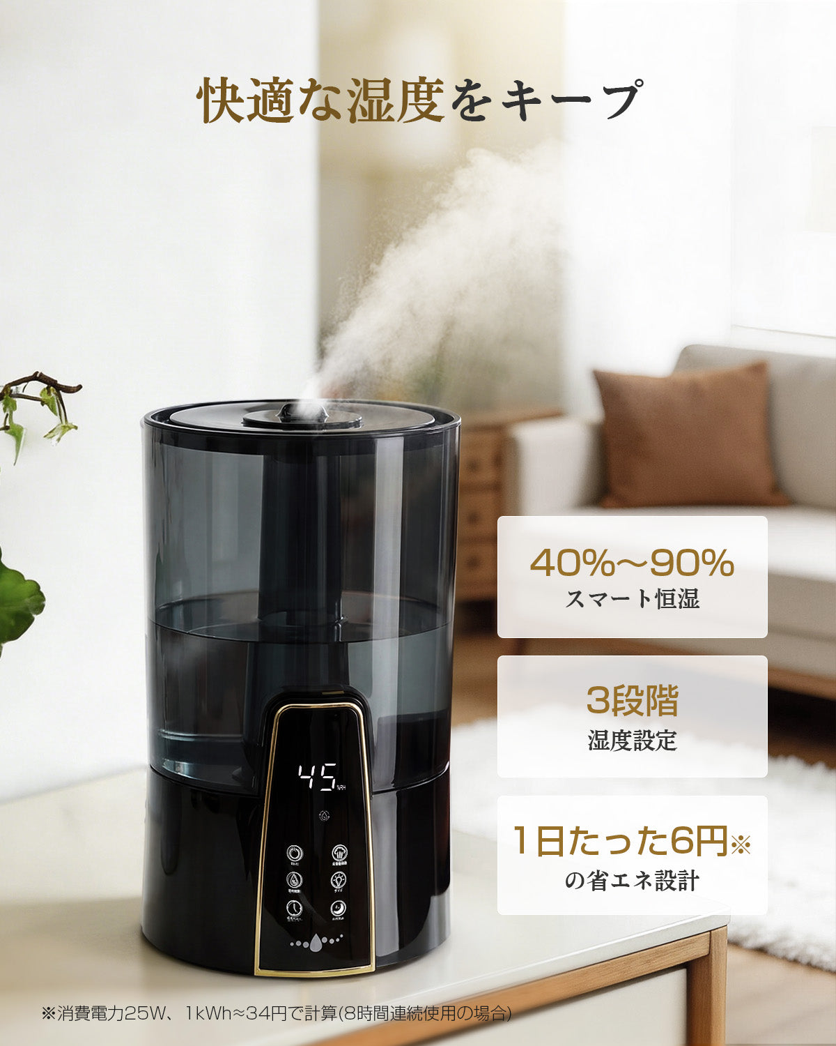加湿器 大容量 卓上【2026年新登場・3-in-1 アロマ対応】4L 超音波式|22301