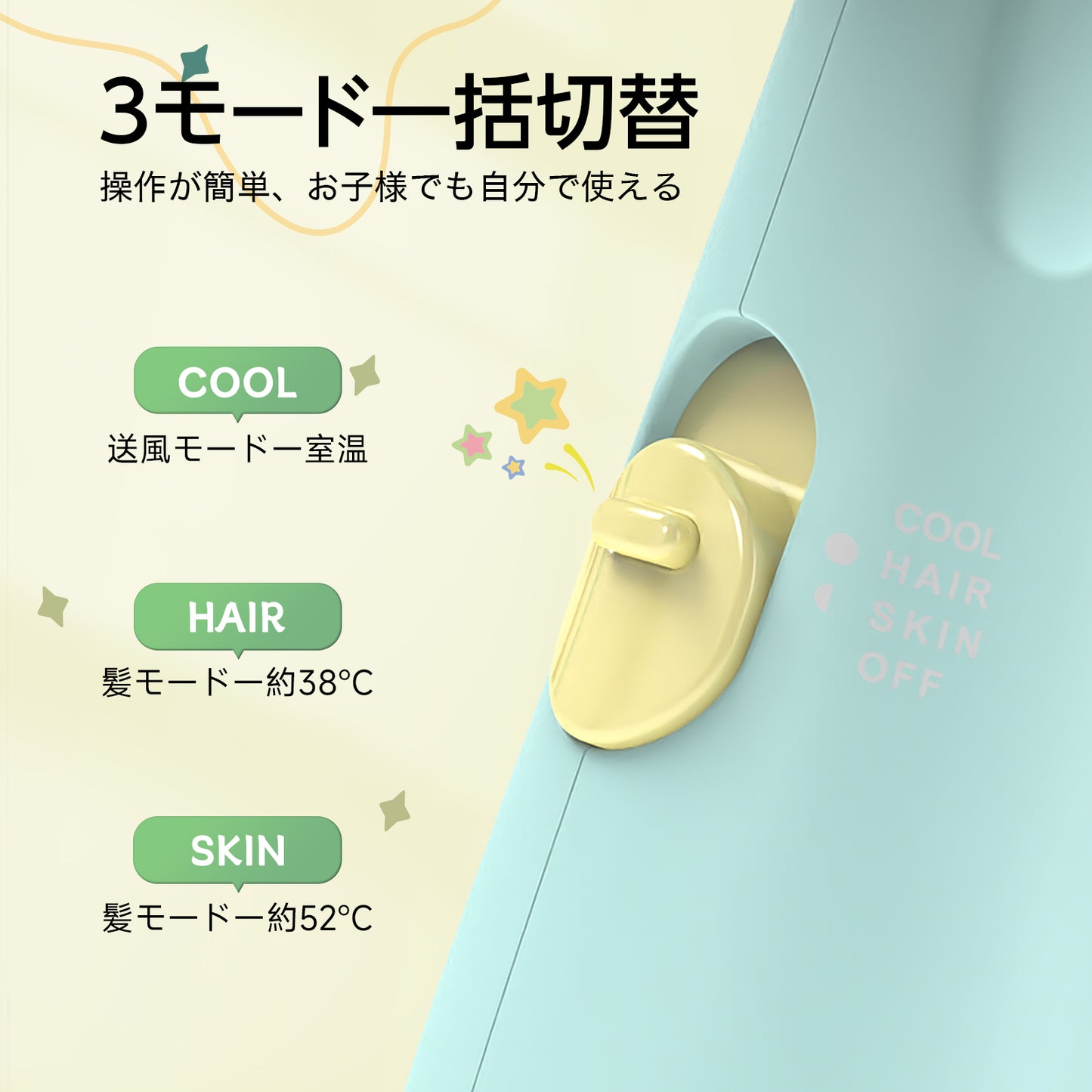 ドライヤー 子供用 ヘアドライヤー 低温 肌 髪 新生児 幼児