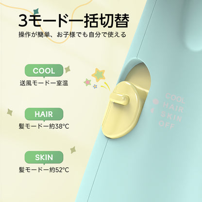 ドライヤー 子供用 ヘアドライヤー 低温 肌 髪 新生児 幼児