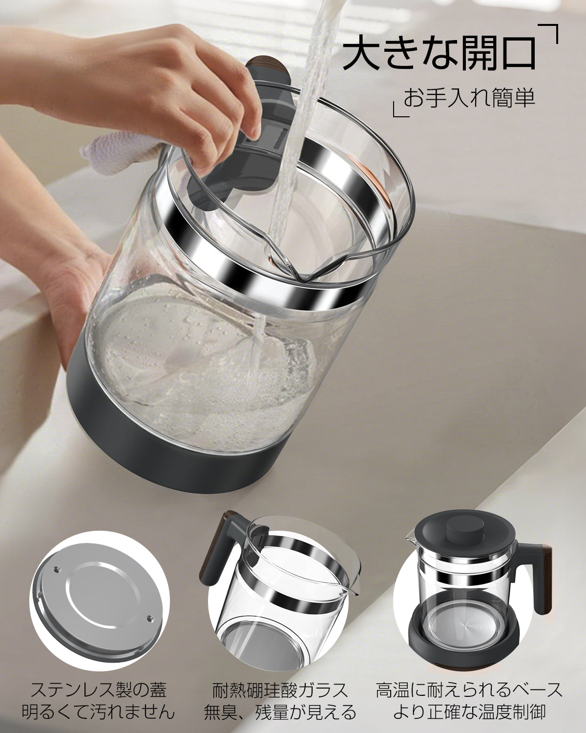 電気ケトル ガラス製 1.3L大容量 温度調節±1℃ 37〜95℃設定 72H保温 急速沸騰 お茶/コーヒー/粉ミルク対応 耐熱ガラス 茶漉し付 空焚き防止 SMARTメモリー ダークグレー