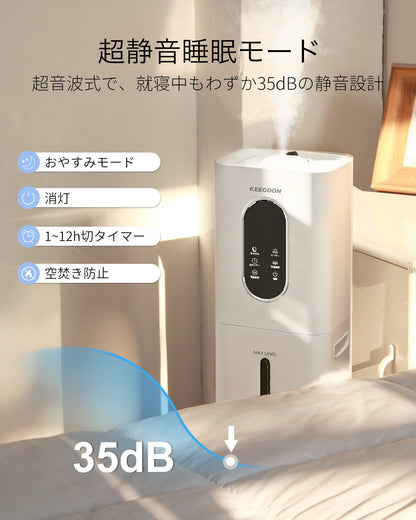KEECOON 加湿器 大容量 8L スチーム式 加熱式 ハイブリッド式 除菌 2025 加湿器